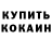 КЕТАМИН VHQ Zik2812