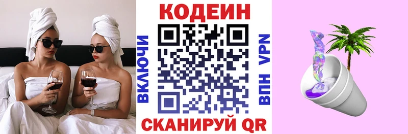 Кодеиновый сироп Lean Purple Drank  наркота  Кизилюрт 