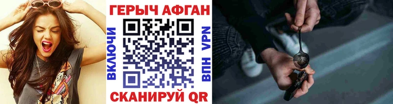 где купить   Кизилюрт  ГЕРОИН афганец 