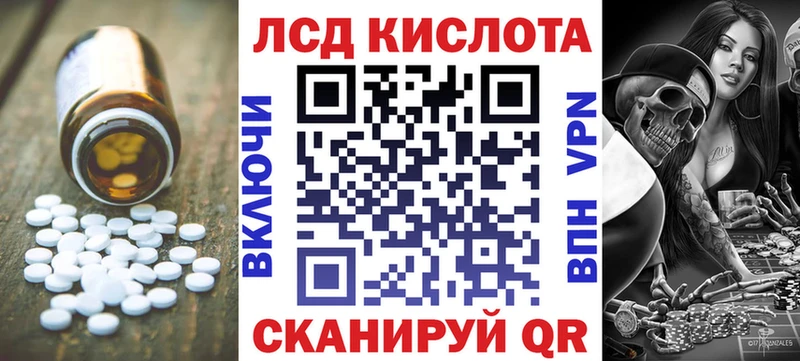наркошоп  Кизилюрт  ЛСД экстази кислота 