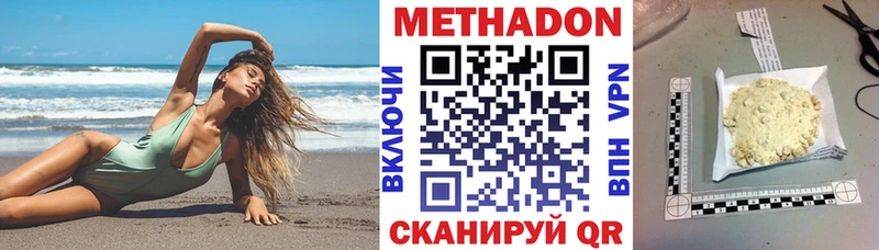 МЕТАДОН кристалл  Кизилюрт 